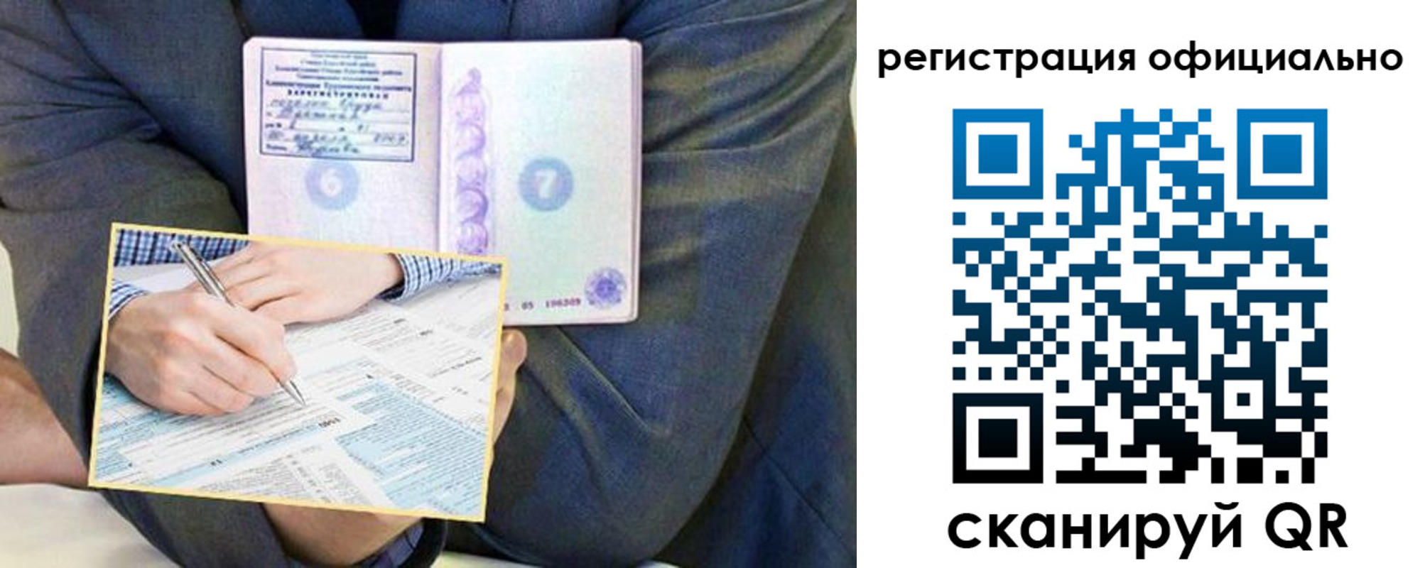 временная регистрация законно в Лукоянове
