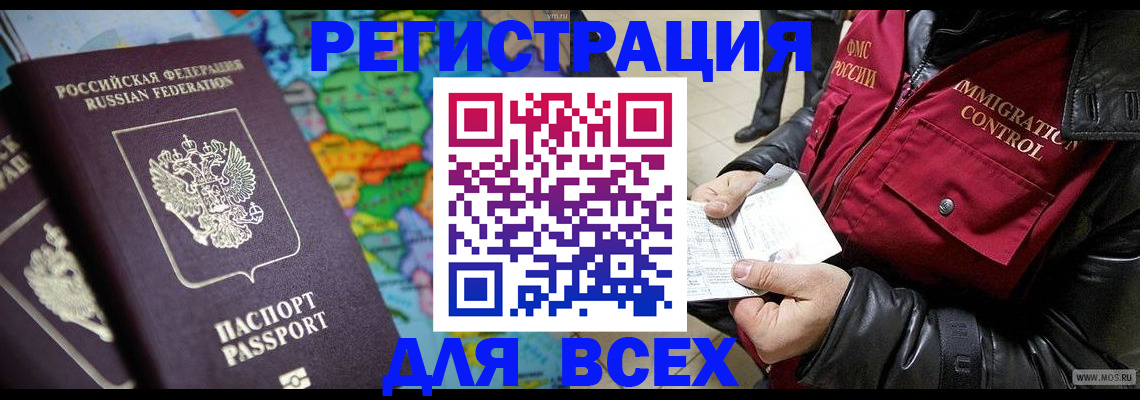 миграционный учет в Лукоянове